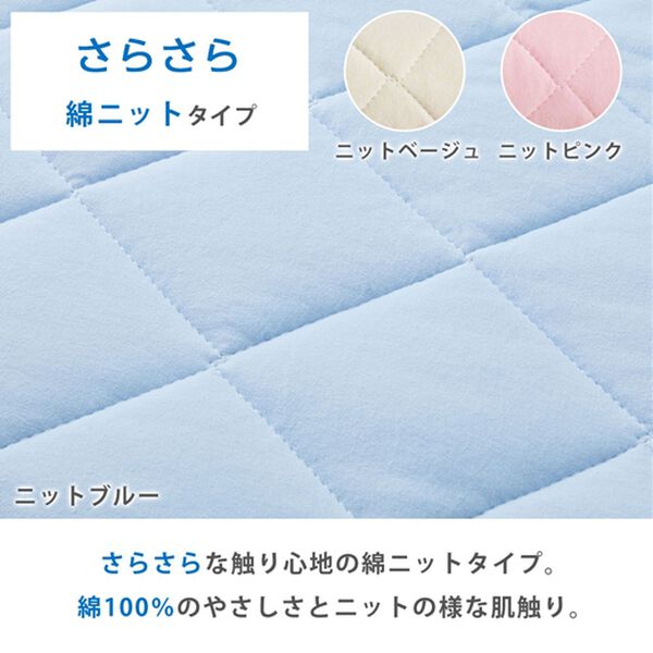 「パッと置くだけピタッと簡単敷パッド（敷パッド）」｜詳細画像