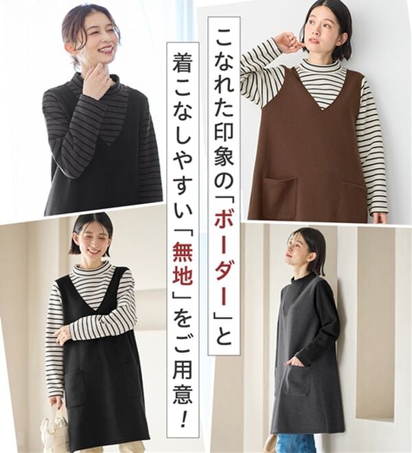 Viola e Viola（ヴィオラ エ ヴィオラ）の「重ね着風あったか裏起毛チュニックワンピース（その他ワンピース）」｜詳細画像