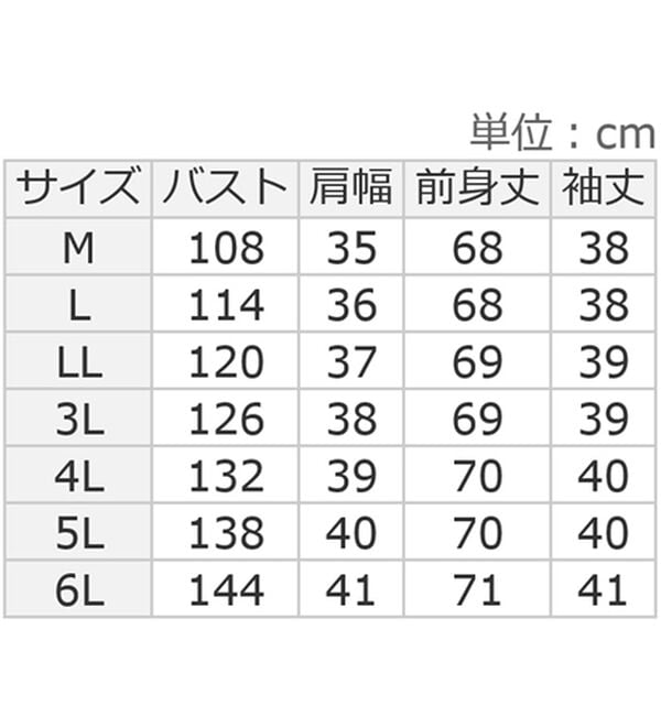 ルフラン（ルフラン）の「さらり爽やか冷感カットソー（カットソー）」｜詳細画像