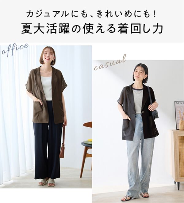 Viola e Viola（ヴィオラ エ ヴィオラ）の「ムレ知らず！シアーメッシュジャケット（その他ジャケット）」｜詳細画像