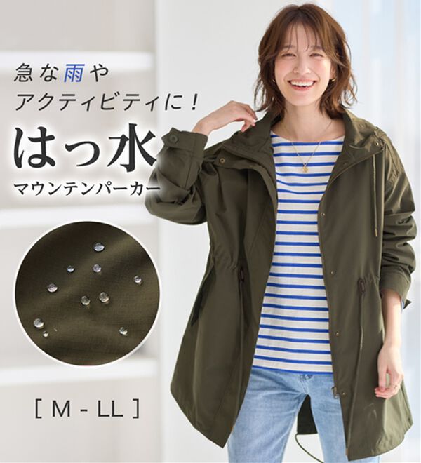 Viola e Viola（ヴィオラ エ ヴィオラ）の「はっ水マウンテンロングパーカー（ブルゾン）」｜詳細画像