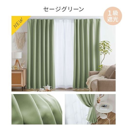 unicoカーテン ドレープu0026レースセット 200×100 JANTY ウニコ unico