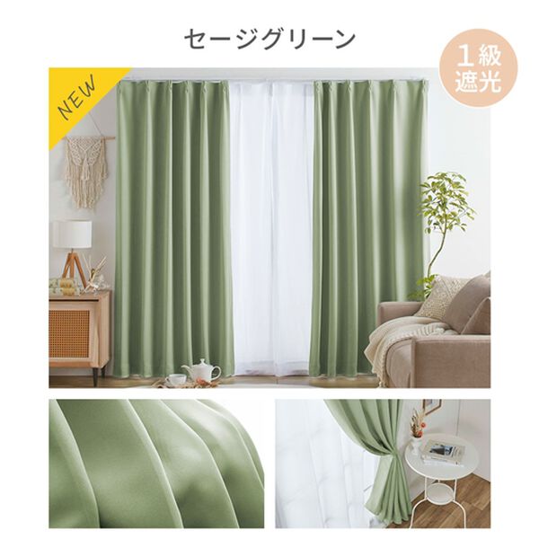 100サイズ】1・2級遮光＆断熱保温＆UV見えにくいレース付