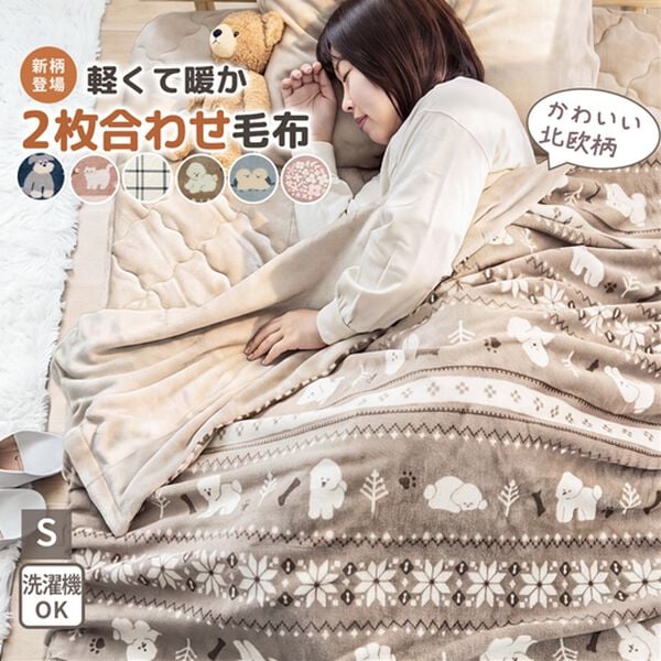 iellio（イエリオ）の「リバーシブル２枚合わせ毛布＜洗える・フランネル・北欧調・肌ざわり＞（毛布・ブランケット）」｜詳細画像