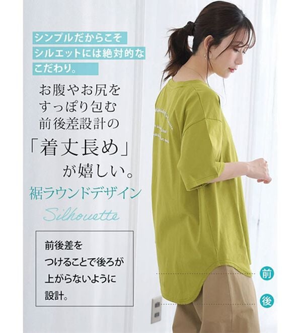 A HAPPY MARILYN（アハッピーマリリン）の「【Ｍ～８Ｌ】綿１００％！楽ちん裾ラウンドさらっと涼やかチュニック丈Ｔシャツ（Tシャツ）」｜詳細画像