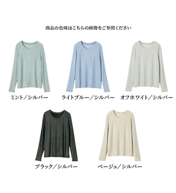 RANAN（ラナン）の「長袖ラメＴシャツ（Tシャツ）」｜詳細画像