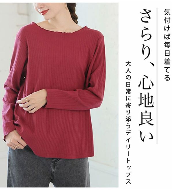 A HAPPY MARILYN（アハッピーマリリン）の「【Ｌ～６Ｌ／選べるネック】脱ピタ！綿混メロウリブトップス（カットソー）」｜詳細画像