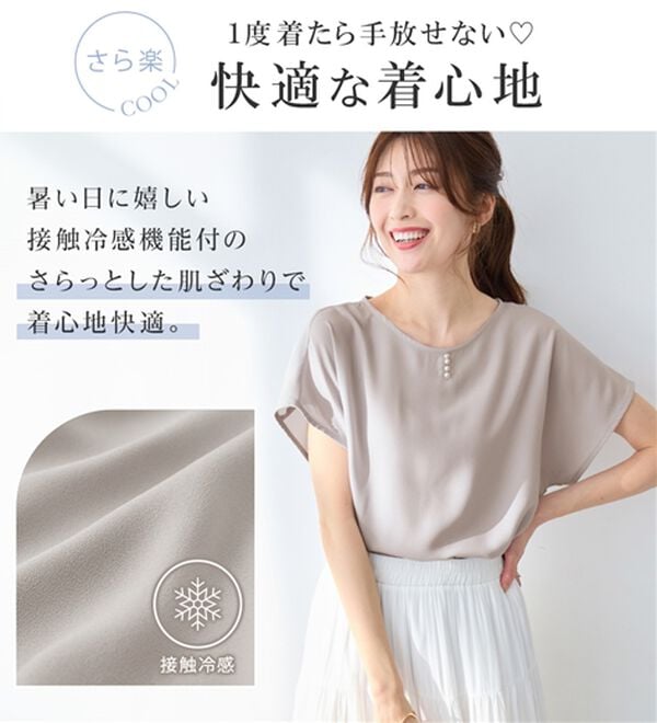 alotta（アロッタ）の「【接触冷感】パール調ボタンデザインブラウス（ブラウス）」｜詳細画像