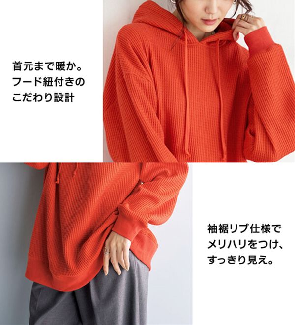 BELLUNA（ベルーナ）の「【神ワッフル】大人のお洒落パーカー（パーカー）」｜詳細画像
