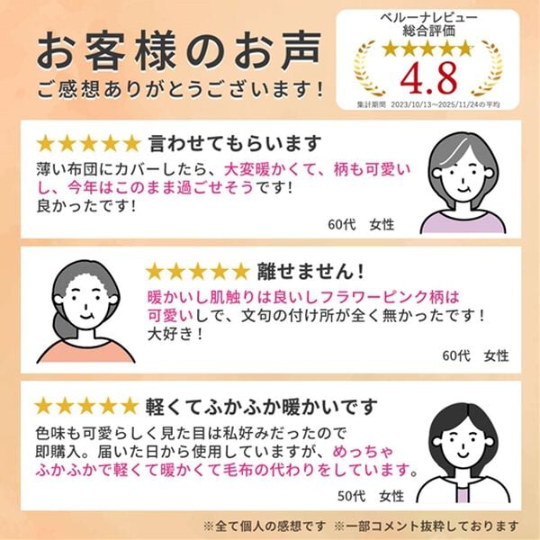iellio（イエリオ）の「もこもこボアとフランネルの毛布にもなるあったか布団カバー＜フランネル・北欧調・肌ざわり＞（掛布団カバー）」｜詳細画像