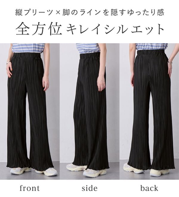 Viola e Viola（ヴィオラ エ ヴィオラ）の「【夏これ一枚！】着心地楽ちん！さらっと軽やかプリーツパンツ（フルレングスパンツ）」｜詳細画像