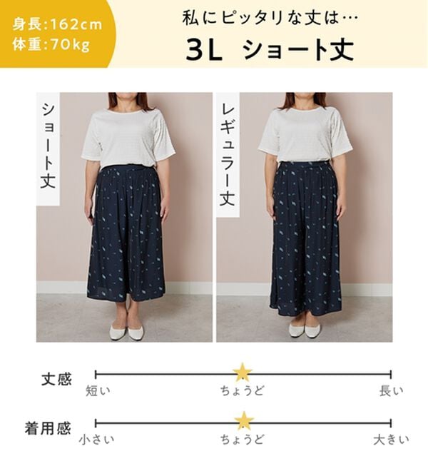 alotta（アロッタ）の「【選べる２丈/接触冷感】まるでスカート！さらさらサテン素材スカーチョパンツ（ワイドパンツ・ガウチョ）」｜詳細画像