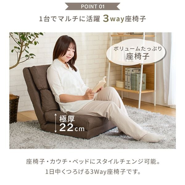 ごろ寝ができる3way座椅子 - ベルーナ【公式】