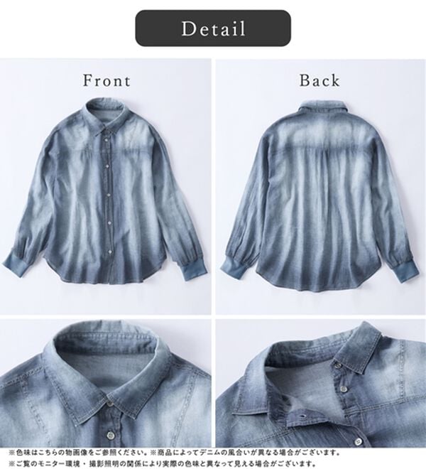 BELLUNA（ベルーナ）の「柔らかシアーデニム素材シャツチュニック（チュニック）」｜詳細画像