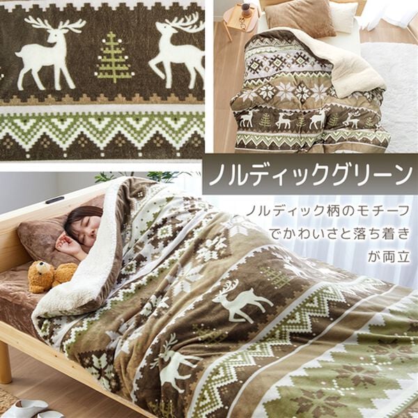 iellio（イエリオ）の「もこもこボアとフランネルの毛布にもなるあったか布団カバー＜フランネル・北欧調・肌ざわり＞（掛布団カバー）」｜詳細画像