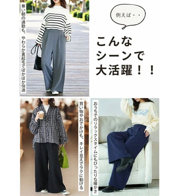 A HAPPY MARILYN（アハッピーマリリン）の「【Ｌ～８Ｌ】もわもわシャギーで下半身の冷え対策！選べる３丈 裏起毛 裏シャギー ワイドパンツ（ワイドパンツ・ガウチョ）」｜詳細画像