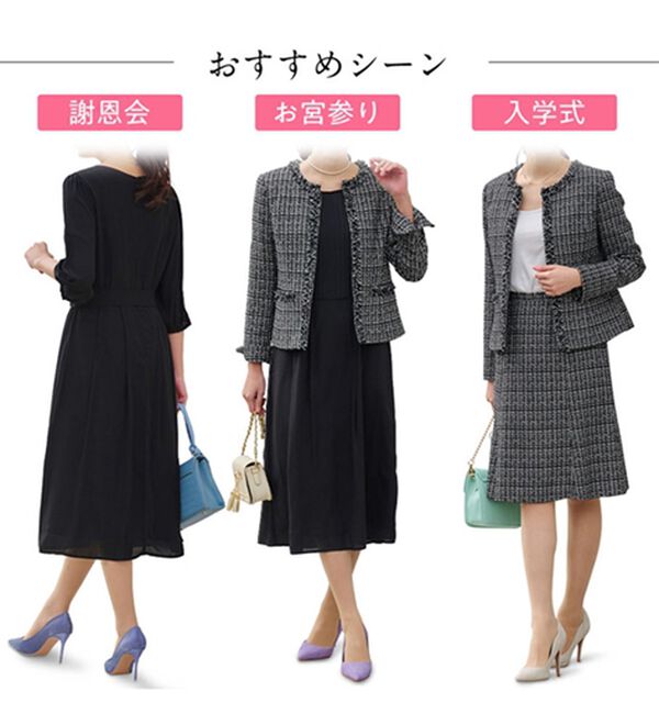 【ちいたん】　niana スーツ　3点　結婚式　無印　イエナ　ロンハーマン ちいたん】 niana スーツ 3点 結婚式 無印 イエナ ロンハーマン