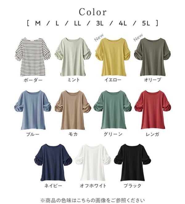 Viola e Viola（ヴィオラ エ ヴィオラ）の「綿１００％袖タックＴシャツ（Tシャツ）」｜詳細画像