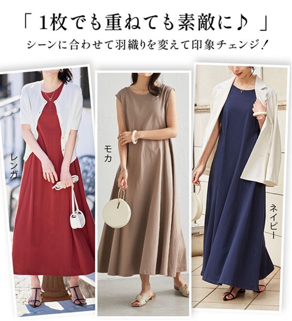 RANAN（ラナン）の「綿１００％フレアーロングワンピース（ロングワンピース）」｜詳細画像