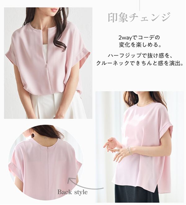 RANAN（ラナン）の「前後2WAYハーフジップブラウス（ブラウス）」｜詳細画像