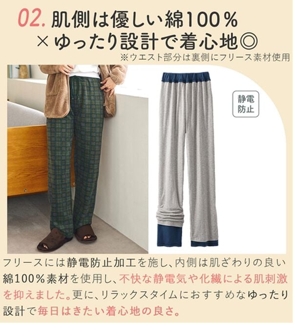 LAVIENNE（ラヴィエンヌ）の「肌側綿１００％あったかフリースボトム（その他パンツ）」｜詳細画像
