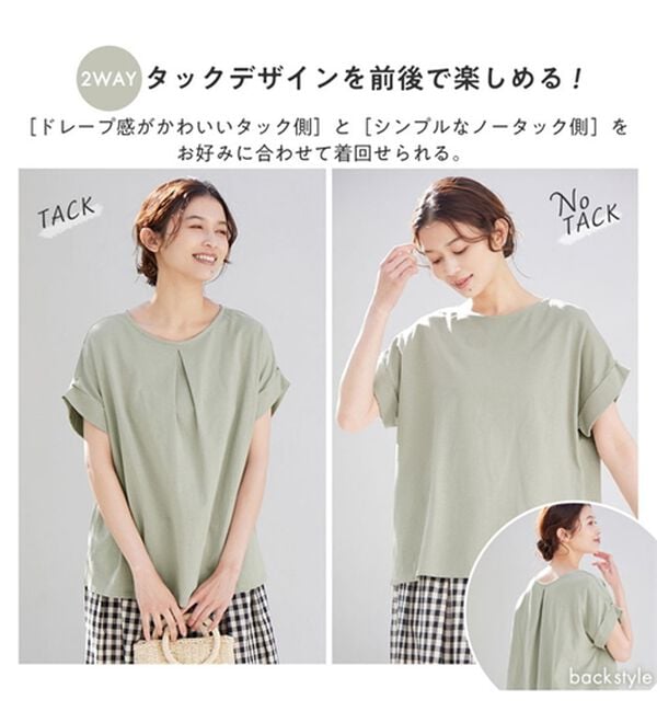Viola e Viola（ヴィオラ エ ヴィオラ）の「【接触冷感】綿１００％前後２ＷＡＹタックトップス　さらひやりコットン（カットソー）」｜詳細画像