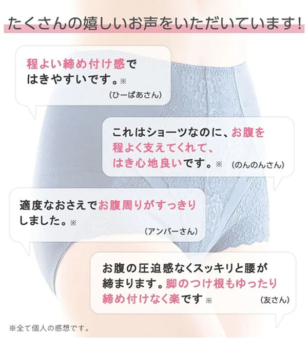 LAVIENNE（ラヴィエンヌ）の「骨盤シェイプパンツ（ショーツ）」｜詳細画像