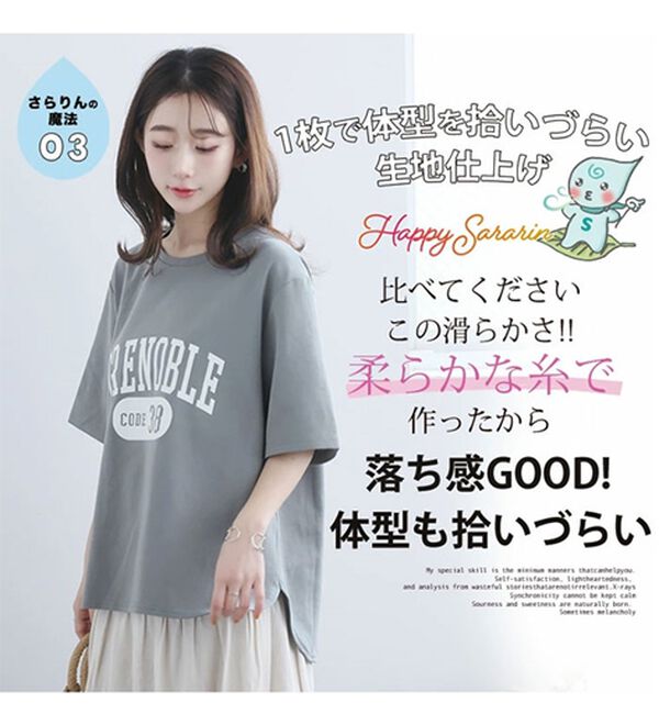 A HAPPY MARILYN（アハッピーマリリン）の「【Ｍ～８Ｌ】【接触冷感・ＵＶ対策】カレッジプリント裾ラウンドＴシャツ（Tシャツ）」｜詳細画像