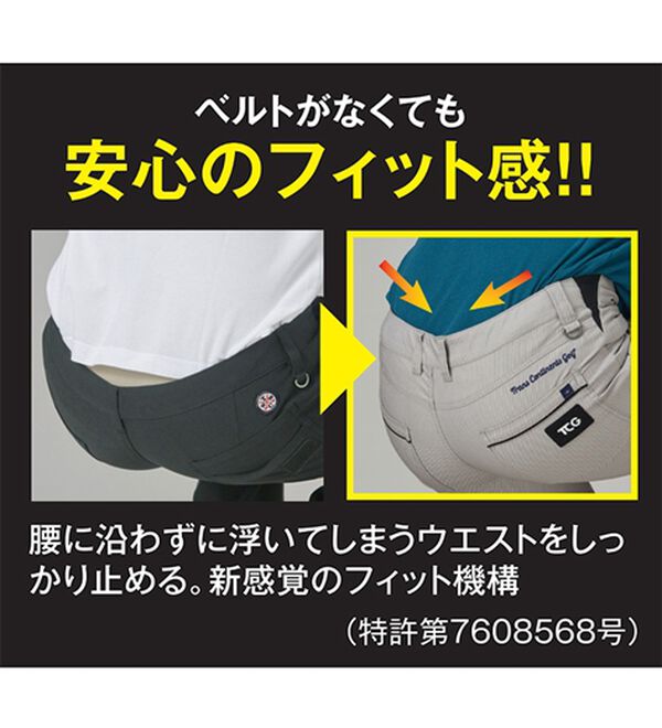 「＜トランスコンチネンツゴルフ＞新すっきり設計ゴルフパンツ（メンズフルレングスパンツ）」｜詳細画像
