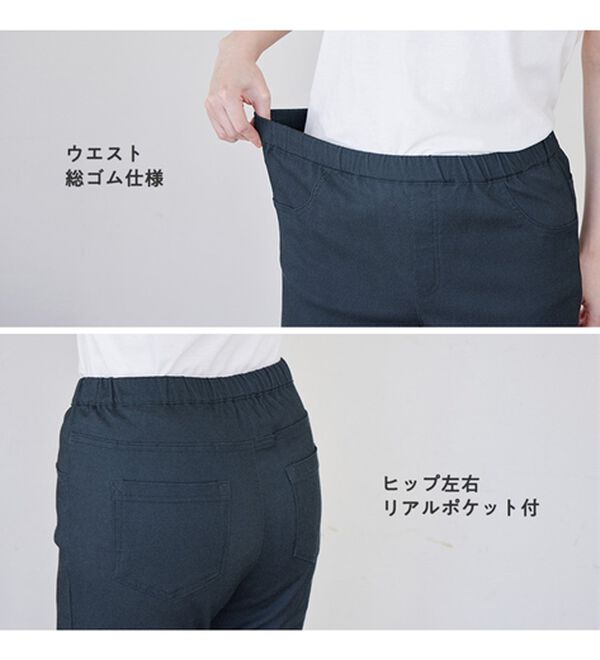 Viola e Viola（ヴィオラ エ ヴィオラ）の「すっきり楽ちんチュニックパンツ（フルレングスパンツ）」｜詳細画像