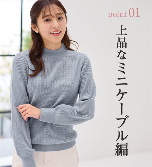 alotta（アロッタ）の「洗える！カシミヤタッチミニケーブルニット（ニット・セーター）」｜詳細画像