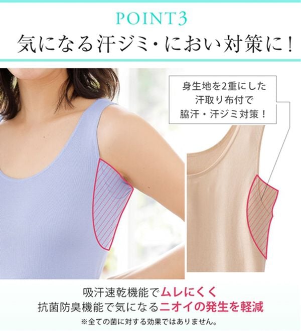 LAVIENNE（ラヴィエンヌ）の「【汗かきさん必見！】涼感サラッと快適汗取りタンクトップインナー＜さらりラボ＞（肌着・インナーウェア）」｜詳細画像