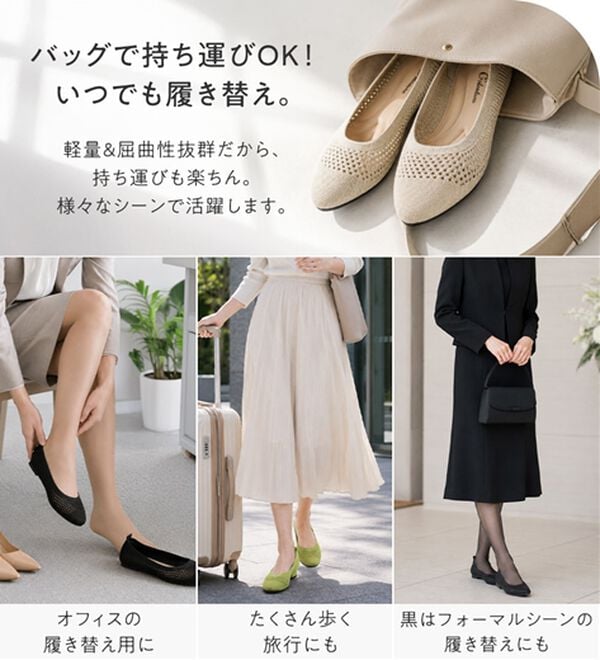 「洗える！軽っとふんわりニットシューズ（フラットシューズ）」｜詳細画像