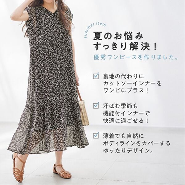 Viola e Viola（ヴィオラ エ ヴィオラ）の「【毎日着たい！】カットソー裏地付シフォンティアードワンピース（その他ワンピース）」｜詳細画像