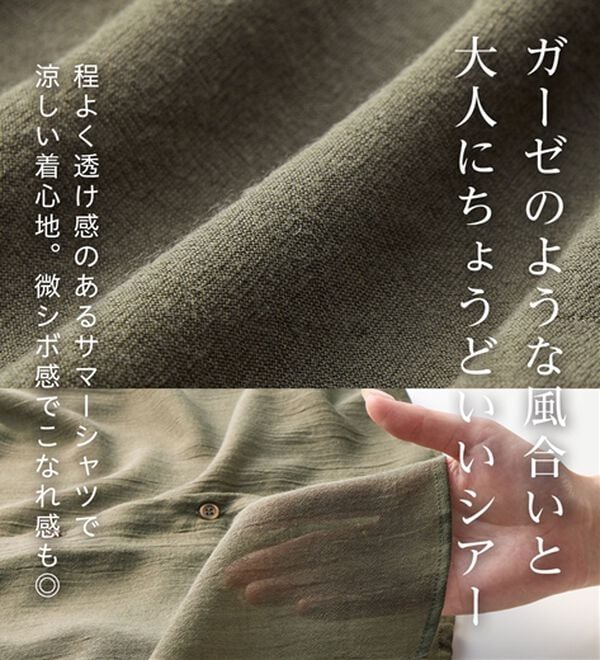 Viola e Viola（ヴィオラ エ ヴィオラ）の「シアー楊柳ゆったりシャツ（シャツ）」｜詳細画像