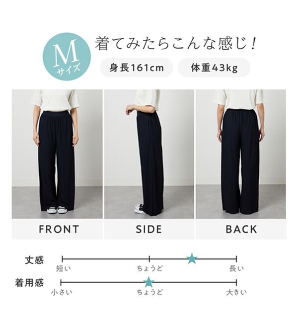 Viola e Viola（ヴィオラ エ ヴィオラ）の「【５つの機能付】丈切れる！楽ちんジャカードパンツ（ワイドパンツ・ガウチョ）」｜詳細画像