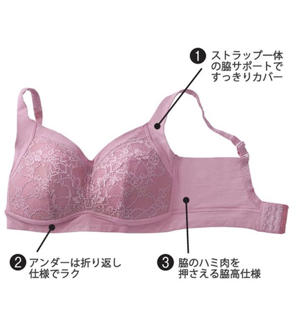 LAVIENNE（ラヴィエンヌ）の「【４色組】柔らか素材のリラックスブラ（ブラジャー）」｜詳細画像