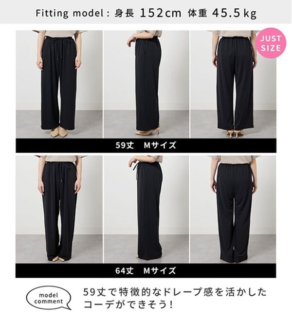 BELLUNA（ベルーナ）の「シャリさら！快適ドロストワイドパンツ（ワイドパンツ・ガウチョ）」｜詳細画像