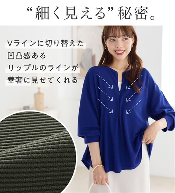 Viola e Viola（ヴィオラ エ ヴィオラ）の「細見えラインリップル素材ジップトップス（カットソー）」｜詳細画像