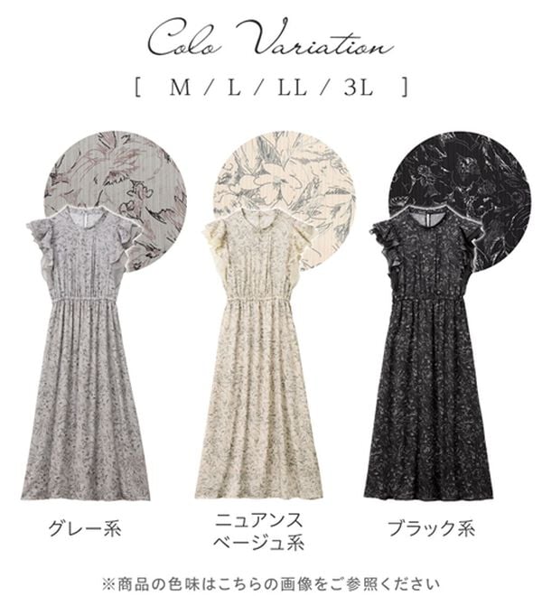 alotta（アロッタ）の「ラッフルスリーブニュアンスワンピ【イエべ・ブルべ】（その他ワンピース）」｜詳細画像
