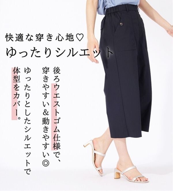 BELLUNA（ベルーナ）の「サラリ綿混ベイカーキュロットパンツ（その他パンツ）」｜詳細画像