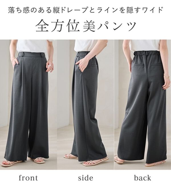 Viola e Viola（ヴィオラ エ ヴィオラ）の「ひんやり！なめらかダンボールワイドパンツ（ワイドパンツ・ガウチョ）」｜詳細画像