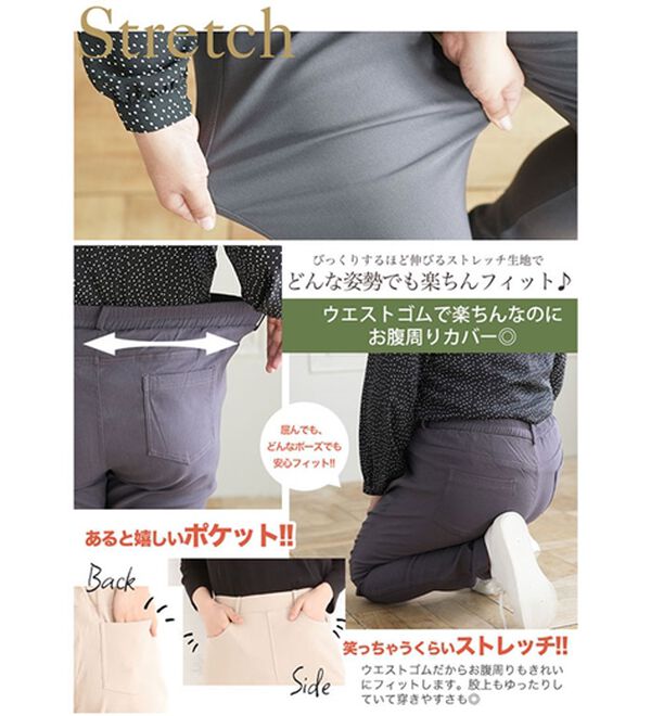 A HAPPY MARILYN（アハッピーマリリン）の「【Ｌ～８Ｌ／選べるデザイン】ストレッチ裏起毛美脚パンツ（テーパードパンツ）」｜詳細画像