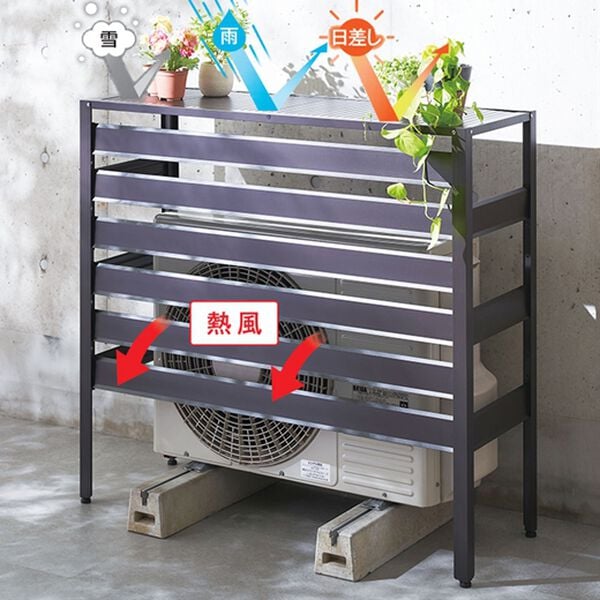 「アルミエアコン室外機カバー（エクステリア・屋外器具）」｜詳細画像