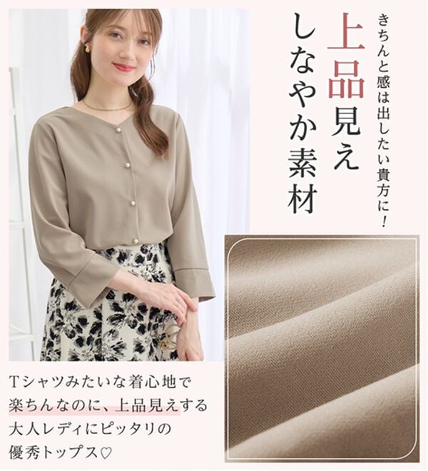 alotta（アロッタ）の「【接触冷感】二の腕隠せる！パール調ボタン８分袖シャツブラウス（ブラウス）」｜詳細画像
