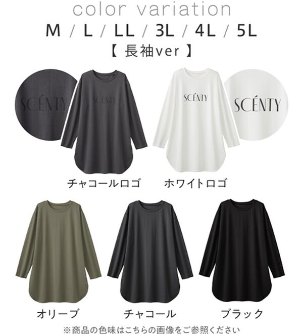 Viola e Viola（ヴィオラ エ ヴィオラ）の「ひんやり＆さらり綿混チュニックＴシャツ（チュニック）」｜詳細画像