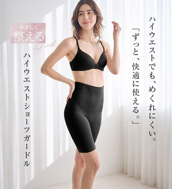 LAVIENNE（ラヴィエンヌ）の「めくれにくい！１枚でキレイが叶うハイウエストショーツガードル（単品）（ショーツ）」｜詳細画像