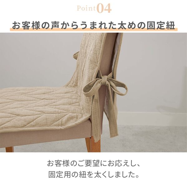 iellio（イエリオ）の「綿１００％水洗い二重ガーゼチェアカバー＜ダブルガーゼ・滑り止め加工付き＞（チェアカバー・チェアパッド）」｜詳細画像