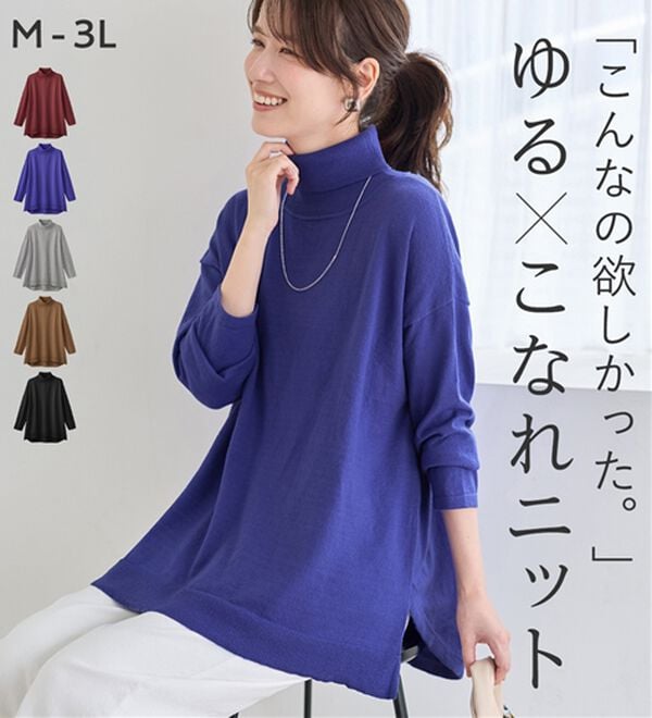 Viola e Viola（ヴィオラ エ ヴィオラ）の「ゆったり着られるハイネックニットチュニック（チュニック）」｜詳細画像