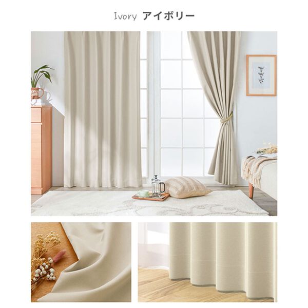 iellio（イエリオ）の「１００％遮光＆防音＆断熱保温カーテン＜２枚組・１００％遮光（１級遮光）・洗える・無地・形状記憶加工・新生活・コスパ＞（ドレープカーテン）」｜詳細画像